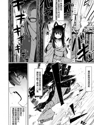 [すみやお] 即堕ちロリババア [中国翻訳]_040