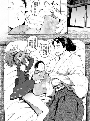 [すみやお] 即堕ちロリババア [中国翻訳]_170