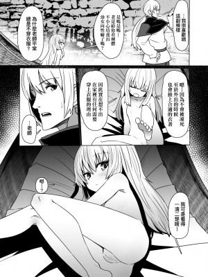 [すみやお] 即堕ちロリババア [中国翻訳]_109