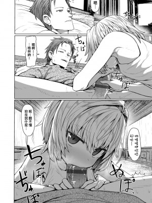 [すみやお] 即堕ちロリババア [中国翻訳]_130