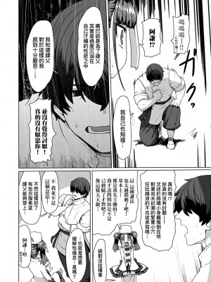 [すみやお] 即堕ちロリババア [中国翻訳]_190