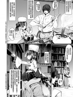 [すみやお] 即堕ちロリババア [中国翻訳]_012