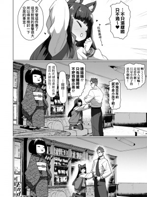 [すみやお] 即堕ちロリババア [中国翻訳]_066