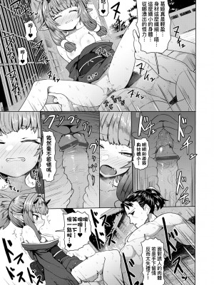 [すみやお] 即堕ちロリババア [中国翻訳]_167