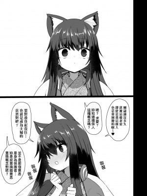 [すみやお] 即堕ちロリババア [中国翻訳]_065