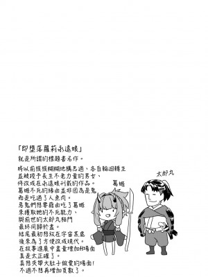 [すみやお] 即堕ちロリババア [中国翻訳]_187