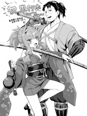 [すみやお] 即堕ちロリババア [中国翻訳]_188