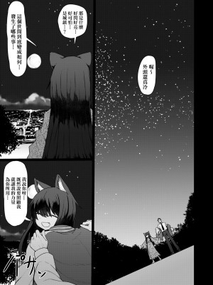 [すみやお] 即堕ちロリババア [中国翻訳]_063