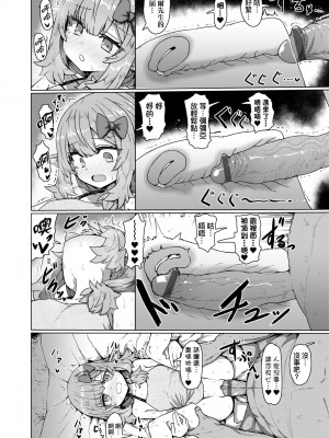 [すみやお] 即堕ちロリババア [中国翻訳]_086