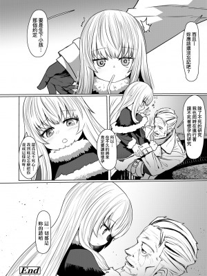 [すみやお] 即堕ちロリババア [中国翻訳]_128