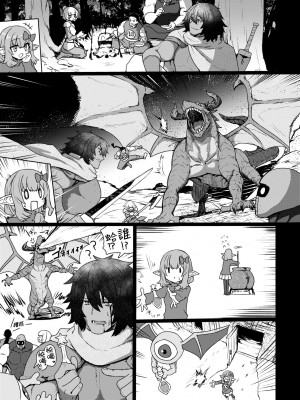 [すみやお] 即堕ちロリババア [中国翻訳]_091