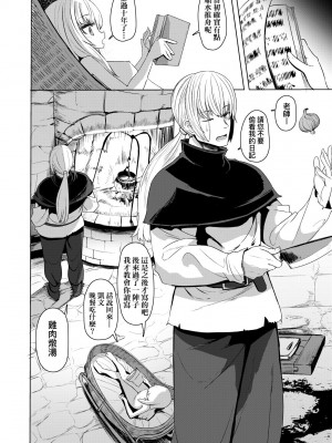 [すみやお] 即堕ちロリババア [中国翻訳]_106