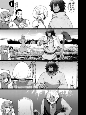 [すみやお] 即堕ちロリババア [中国翻訳]_093