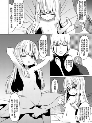 [すみやお] 即堕ちロリババア [中国翻訳]_108