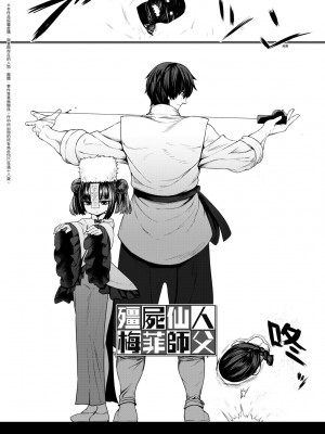 [すみやお] 即堕ちロリババア [中国翻訳]_008