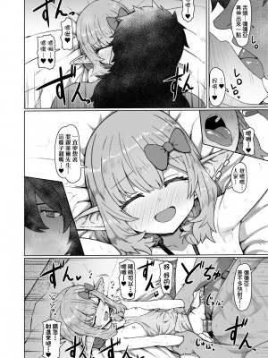 [すみやお] 即堕ちロリババア [中国翻訳]_088