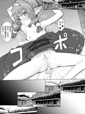 [すみやお] 即堕ちロリババア [中国翻訳]_179