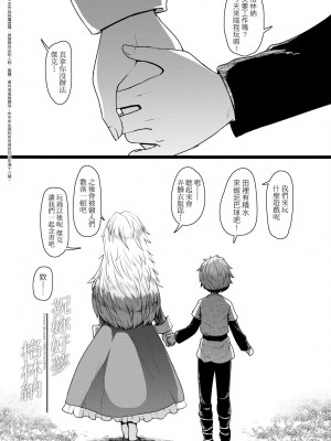 [すみやお] 即堕ちロリババア [中国翻訳]_129