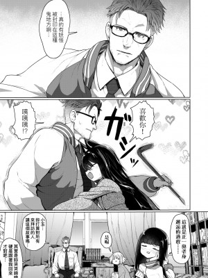 [すみやお] 即堕ちロリババア [中国翻訳]_041