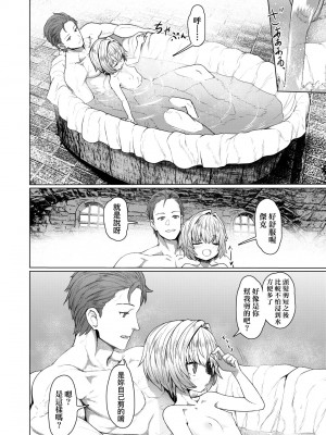 [すみやお] 即堕ちロリババア [中国翻訳]_134