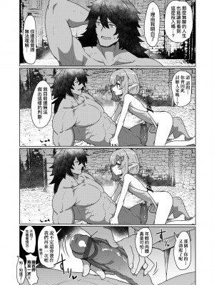 [すみやお] 即堕ちロリババア [中国翻訳]_084