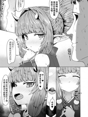 [すみやお] 即堕ちロリババア [中国翻訳]_165