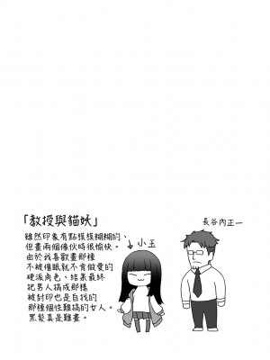 [すみやお] 即堕ちロリババア [中国翻訳]_038