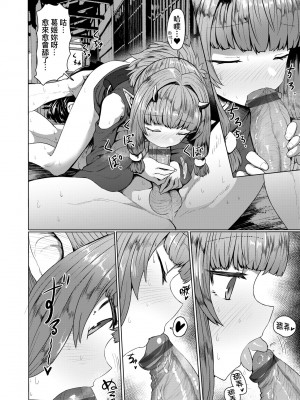 [すみやお] 即堕ちロリババア [中国翻訳]_162