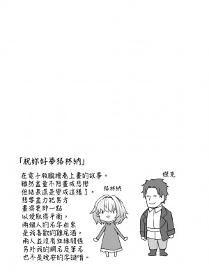 [すみやお] 即堕ちロリババア [中国翻訳]_154