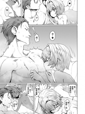 [すみやお] 即堕ちロリババア [中国翻訳]_135