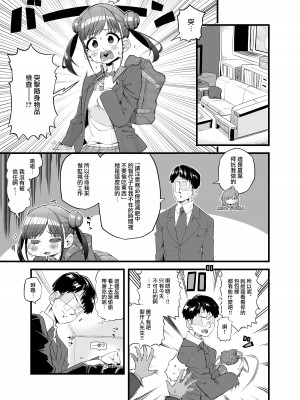 [あーりある (きらぼし)] 智代子の鞄の中からコンドームが出てくるコミュ (アイドルマスター シャイニーカラーズ) [中国翻訳]_02