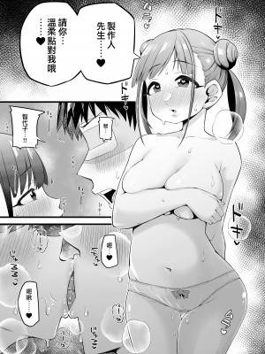 [あーりある (きらぼし)] 智代子の鞄の中からコンドームが出てくるコミュ (アイドルマスター シャイニーカラーズ) [中国翻訳]_06