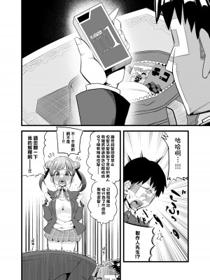 [あーりある (きらぼし)] 智代子の鞄の中からコンドームが出てくるコミュ (アイドルマスター シャイニーカラーズ) [中国翻訳]_03