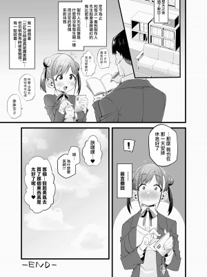 [あーりある (きらぼし)] 智代子の鞄の中からコンドームが出てくるコミュ (アイドルマスター シャイニーカラーズ) [中国翻訳]_20