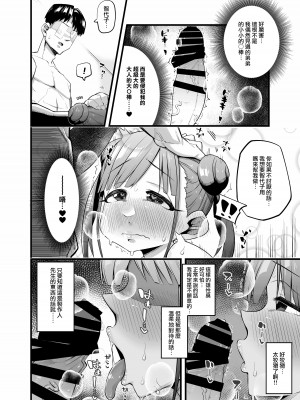 [あーりある (きらぼし)] 智代子の鞄の中からコンドームが出てくるコミュ (アイドルマスター シャイニーカラーズ) [中国翻訳]_09