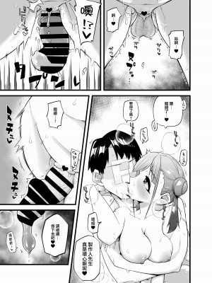 [あーりある (きらぼし)] 智代子の鞄の中からコンドームが出てくるコミュ (アイドルマスター シャイニーカラーズ) [中国翻訳]_14