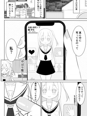 [桜ゆう] 返り討ち百合セ〇クス_04
