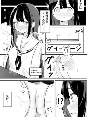 [桜ゆう] 返り討ち百合セ〇クス_13