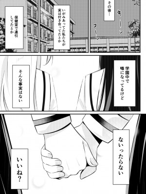 [桜ゆう] 返り討ち百合セ〇クス_26
