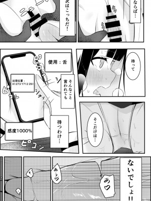 [桜ゆう] 返り討ち百合セ〇クス_15