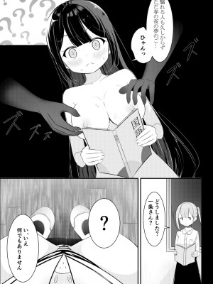 [桜ゆう] 返り討ち百合セ〇クス_11