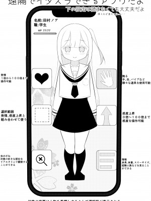 [桜ゆう] 返り討ち百合セ〇クス_03