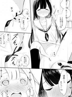 [桜ゆう] 返り討ち百合セ〇クス_24