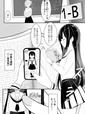[桜ゆう] 返り討ち百合セ〇クス_10