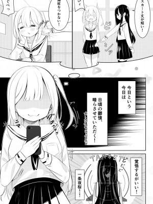 [桜ゆう] 返り討ち百合セ〇クス_09