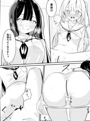 [桜ゆう] 返り討ち百合セ〇クス_23