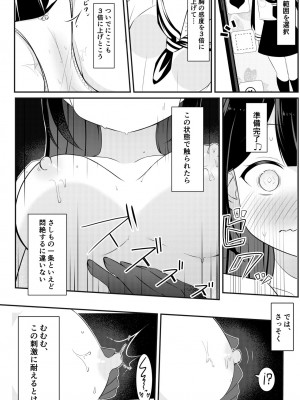 [桜ゆう] 返り討ち百合セ〇クス_14
