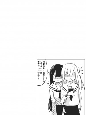 [桜ゆう] 返り討ち百合セ〇クス_27
