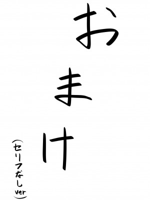 [桜ゆう] 返り討ち百合セ〇クス_28