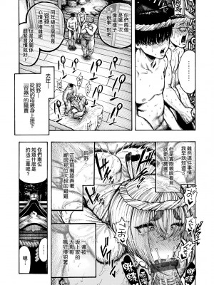 [昼寝] 熱帯夜 [中国翻訳] [DL版]_110